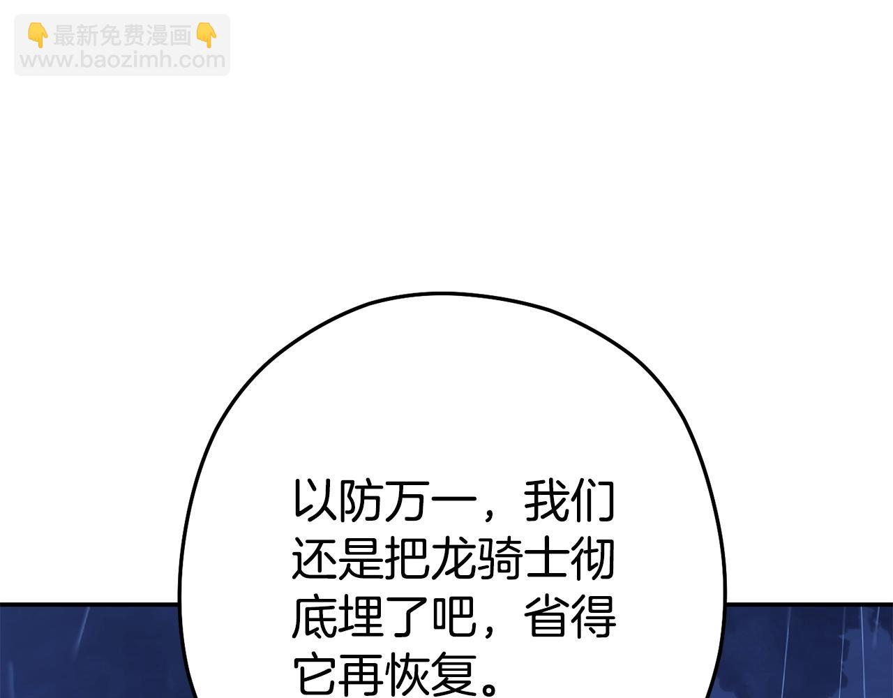 第151话 巨人之骨(1/5)-第155话