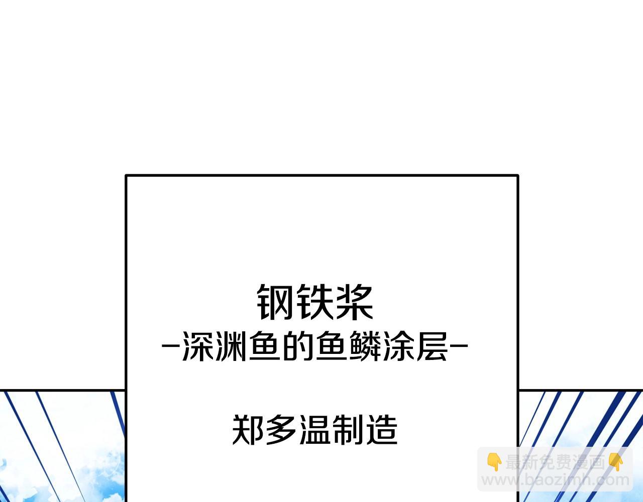 第153话 全都是！黄！金！啊！(1/5)-第157话