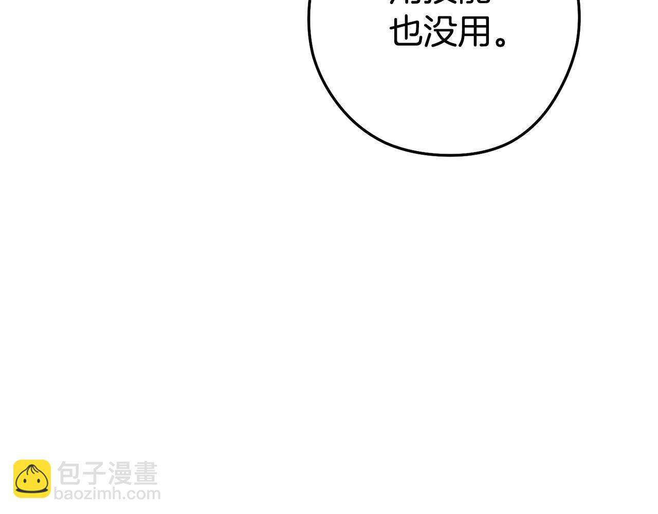 第155话 开挂玩家砍瓜切菜(1/6)-第159话