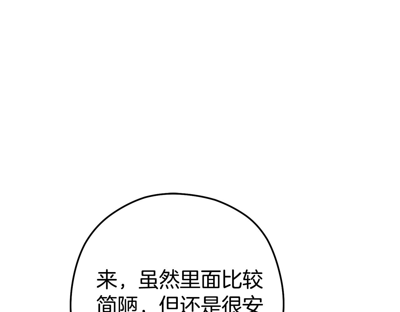 第159话 光头：我是个配角啊！(1/6)-第163话