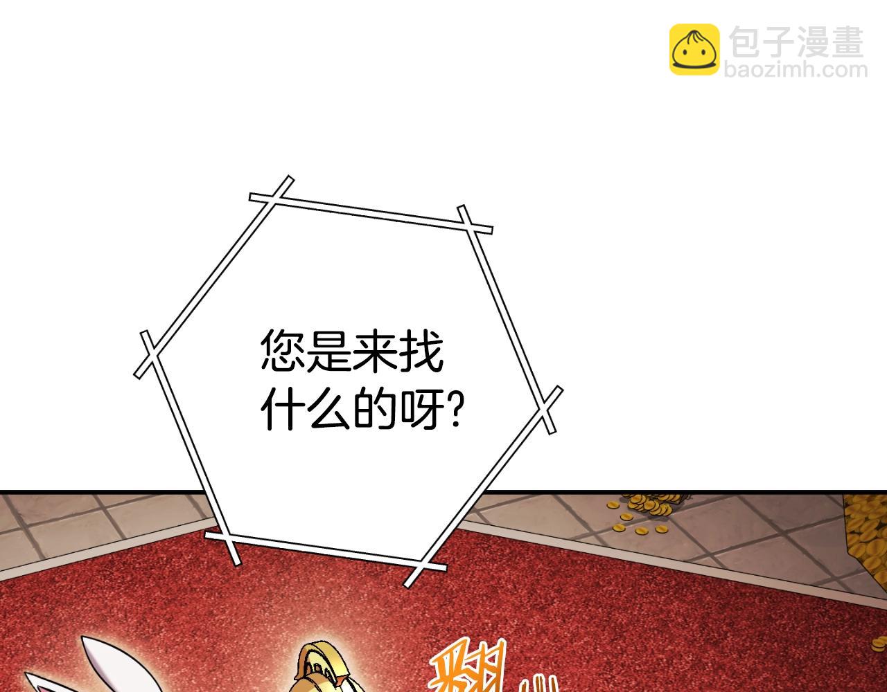 第167话 暴赚一笔(1/5)-第171话