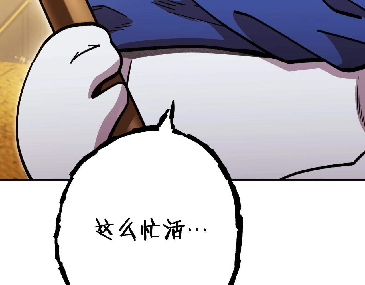 第167话 暴赚一笔(1/5)-第171话