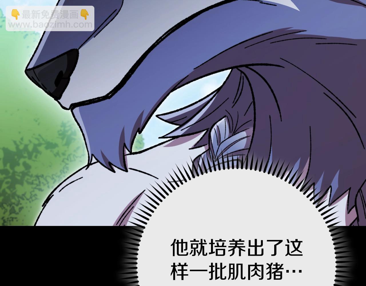 第169话 召唤大狼狗！(1/5)-第173话