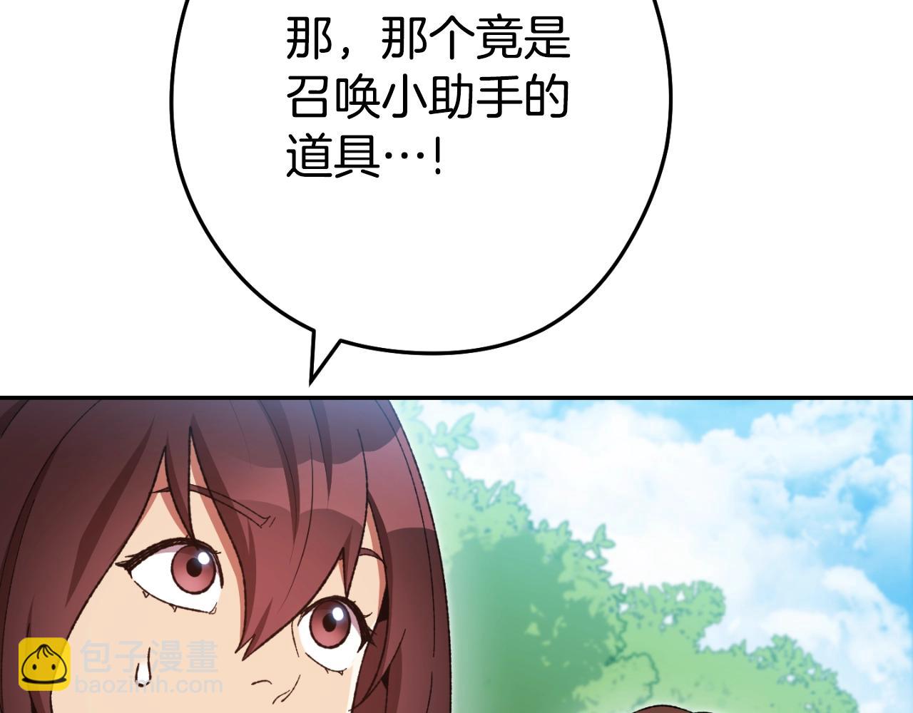 第169话 召唤大狼狗！(1/5)-第173话