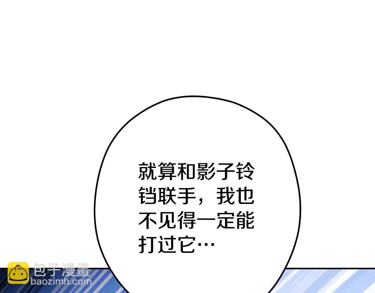 第171话 新技能，砍树(1/5)-第175话