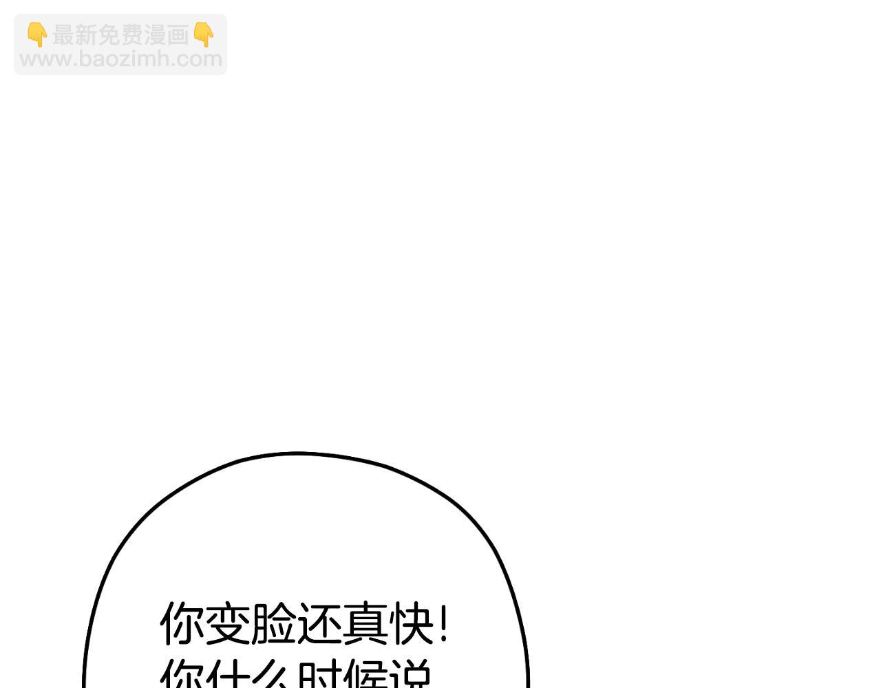第171话 新技能，砍树(1/5)-第175话