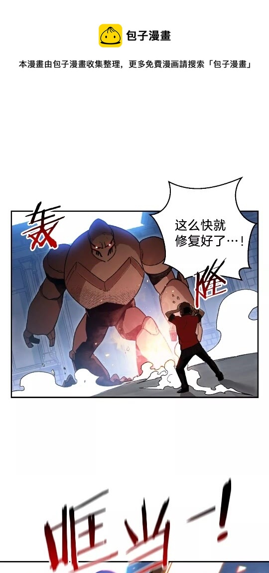 第17话 这是辅助？(1/2)-第19话