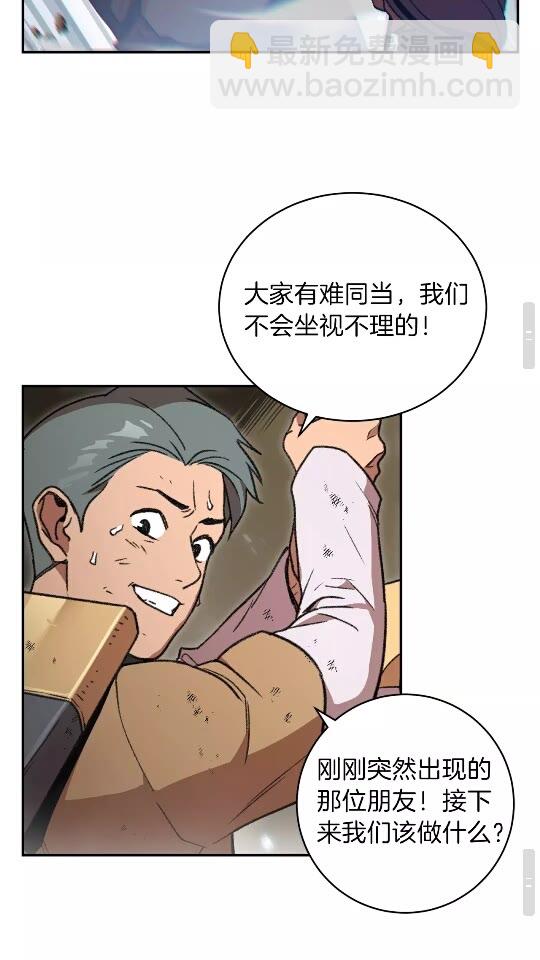 第17话 这是辅助？(1/2)-第19话