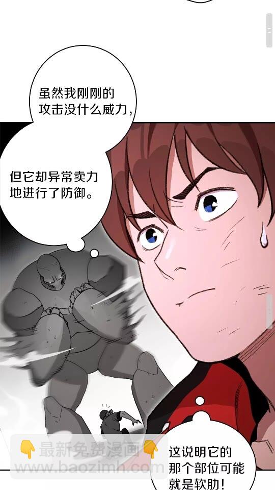 第17话 这是辅助？(1/2)-第19话