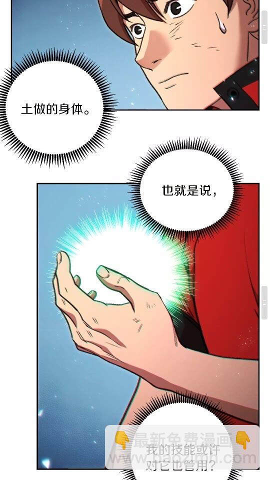 第17话 这是辅助？(1/2)-第19话