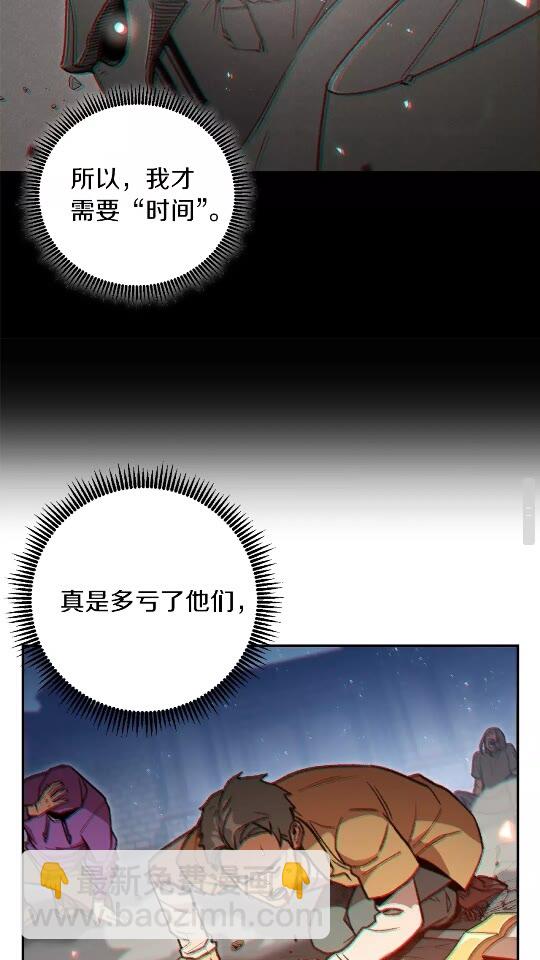 第17话 这是辅助？(1/2)-第19话