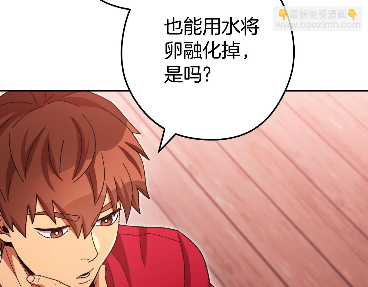 第181话 强烈的求生欲(1/5)-第185话