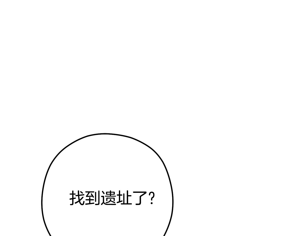 第183话 终极遗址(1/5)-第187话