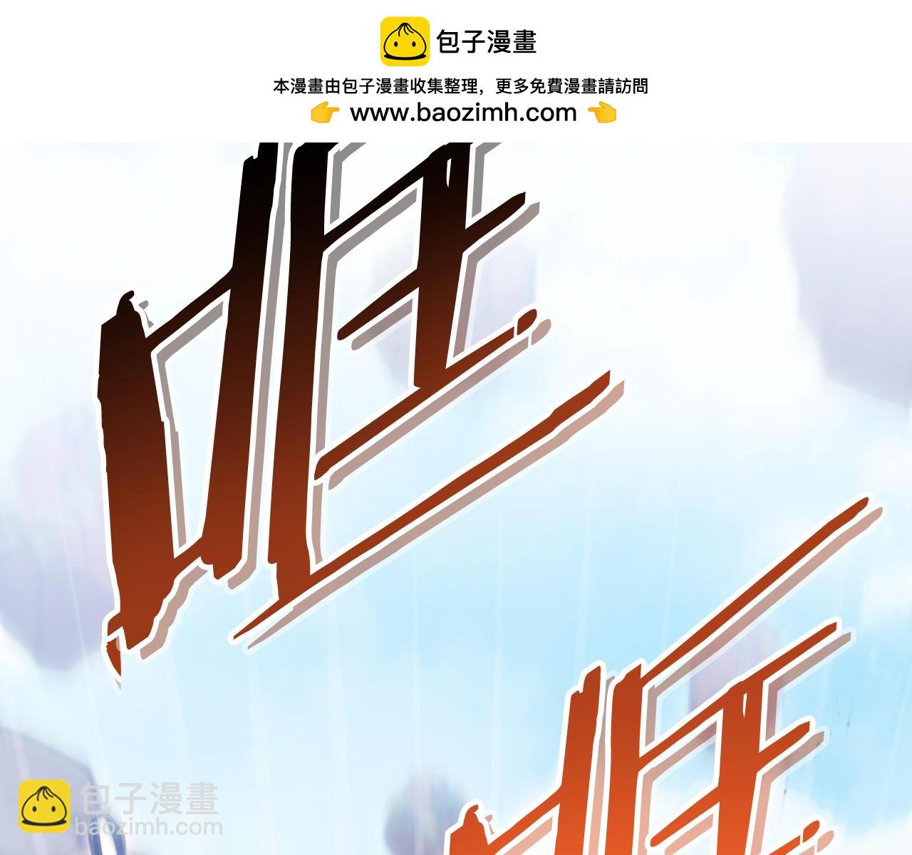 第185话 王的降临(1/6)-第189话