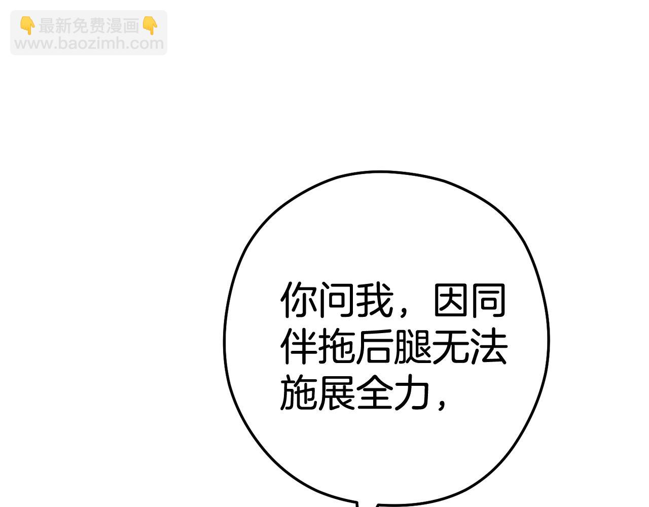 第187话 同伴的力量(1/5)-第191话