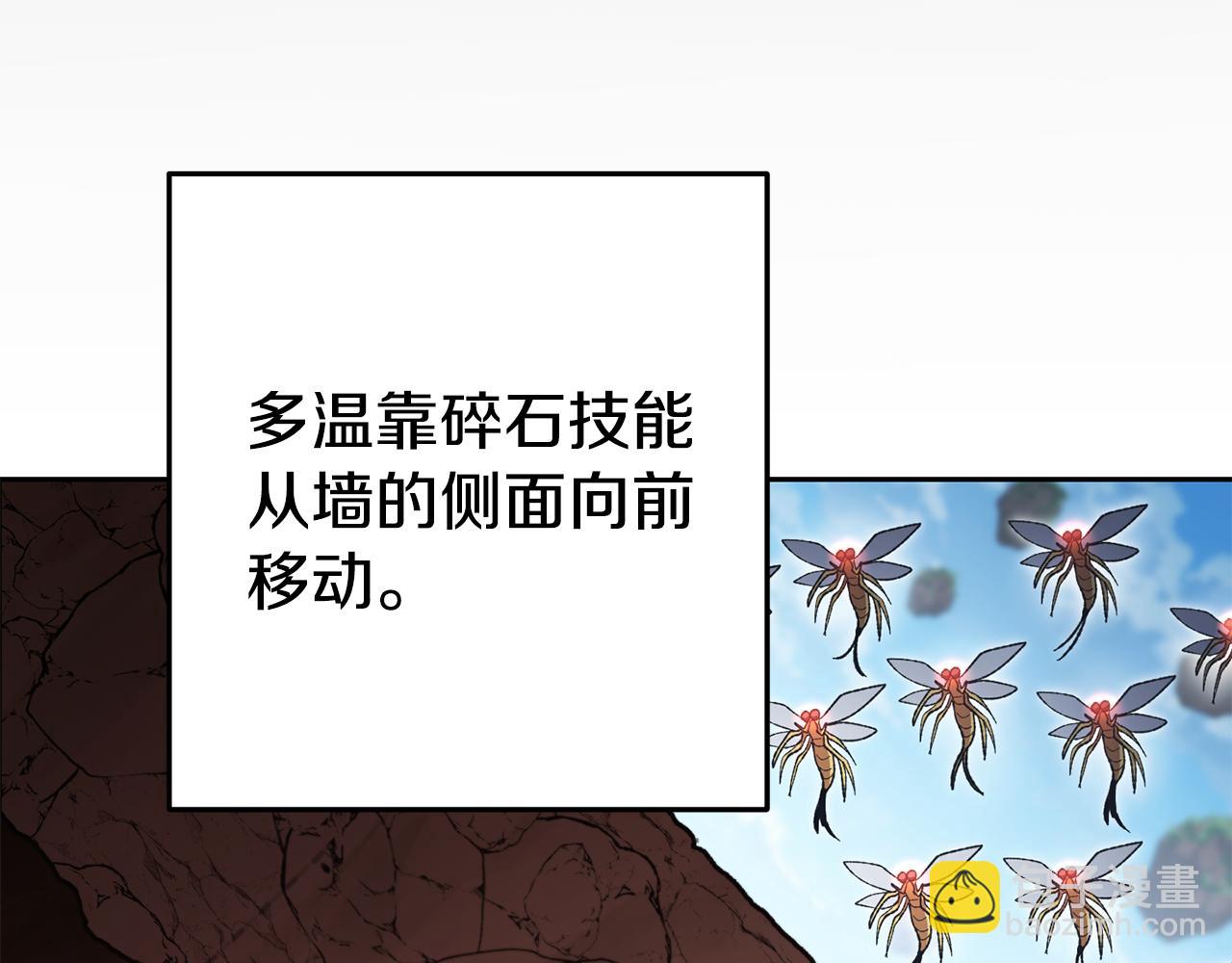 第189话 到达祭坛(1/6)-第193话
