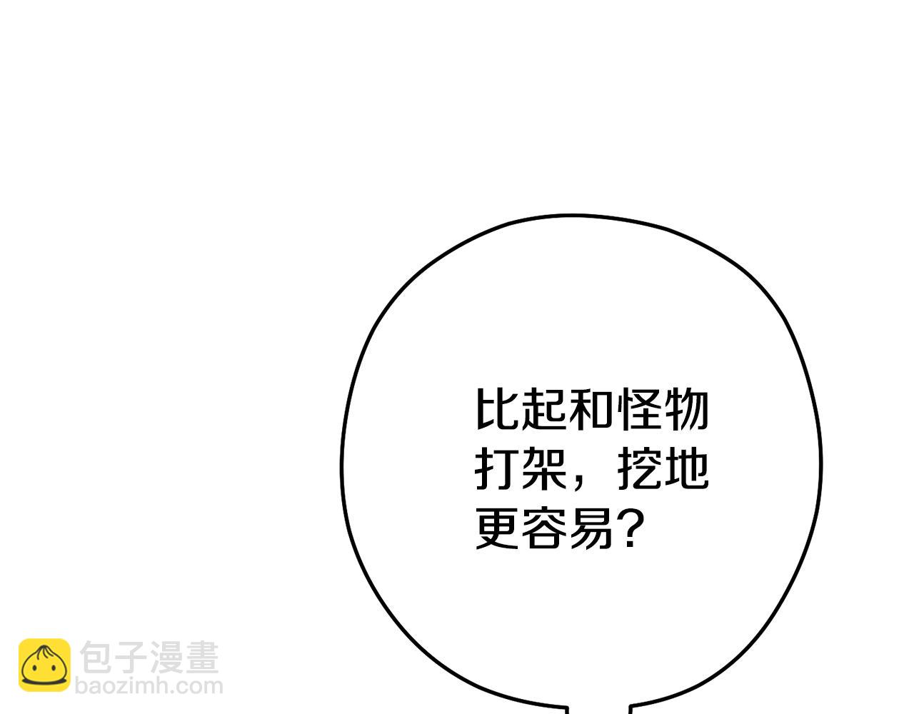 第189话 到达祭坛(1/6)-第193话