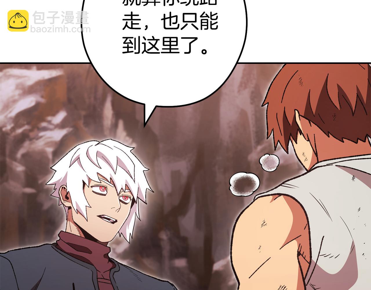 第189话 到达祭坛(1/6)-第193话