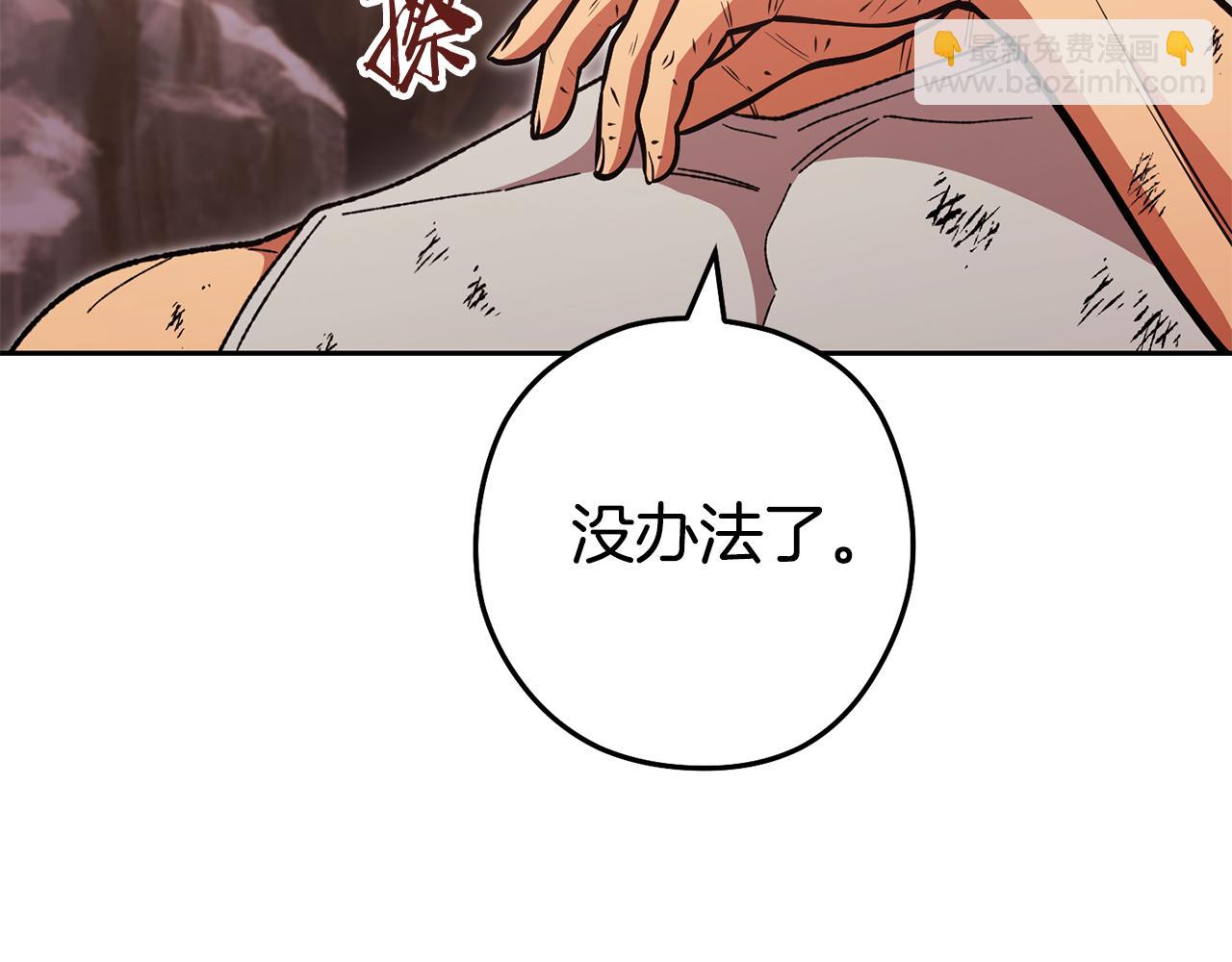 第189话 到达祭坛(1/6)-第193话