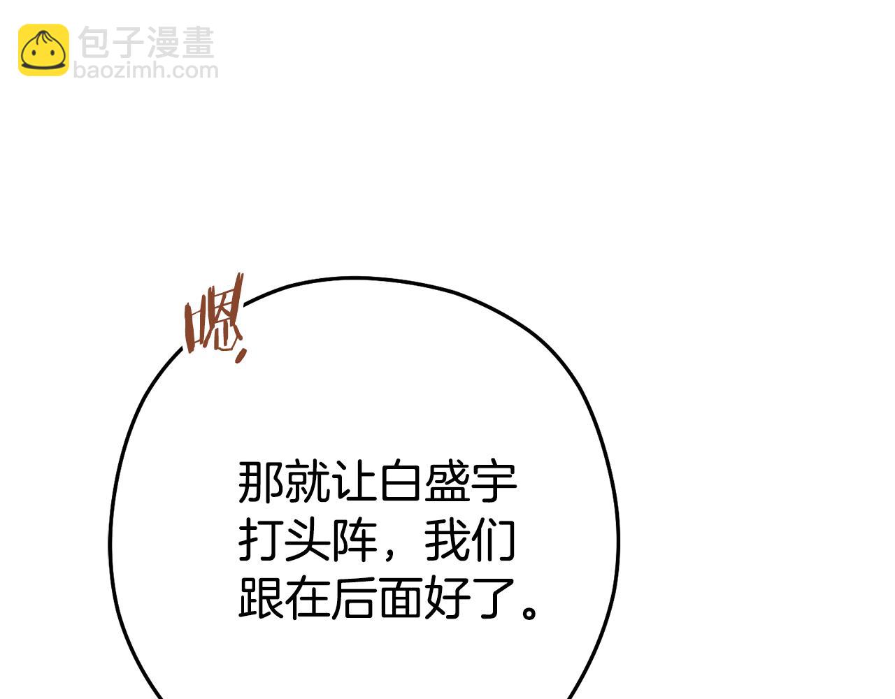 第189话 到达祭坛(1/6)-第193话