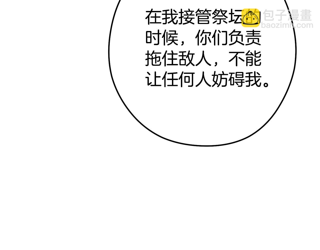 第189话 到达祭坛(1/6)-第193话
