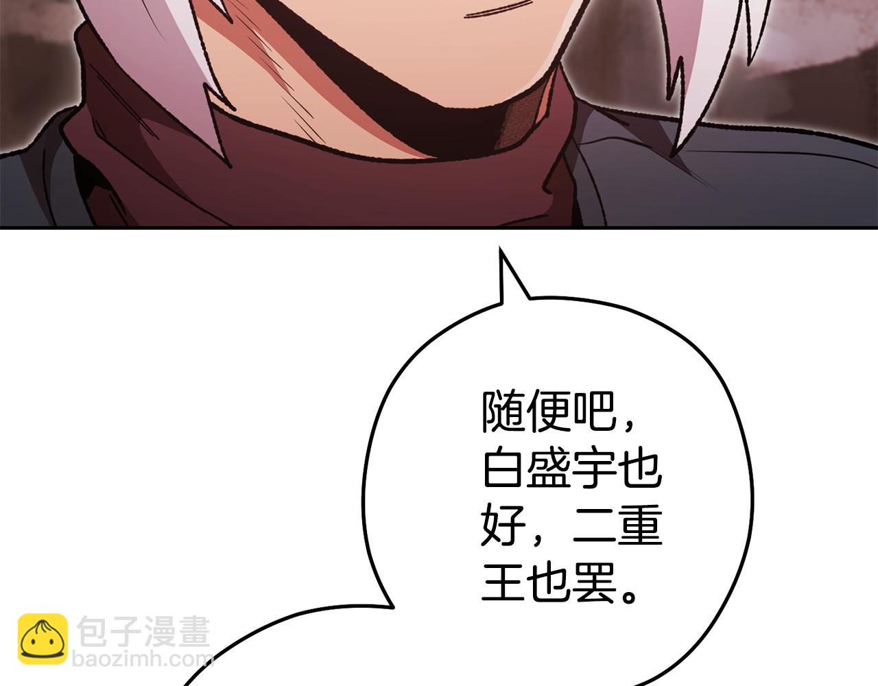 第189话 到达祭坛(1/6)-第193话