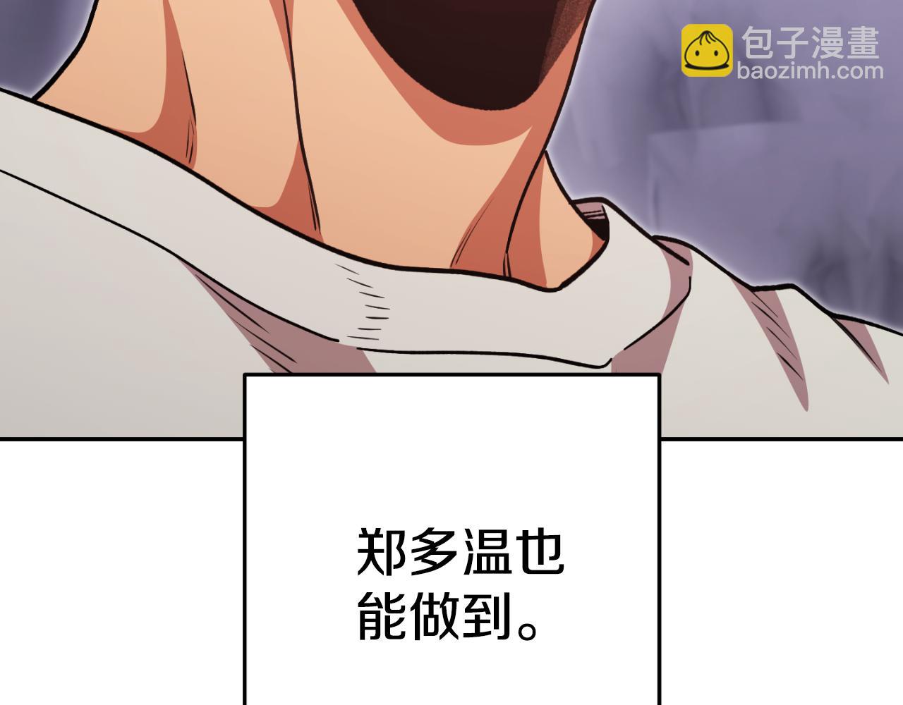 第三季最终话 无路可退(1/5)-第197话