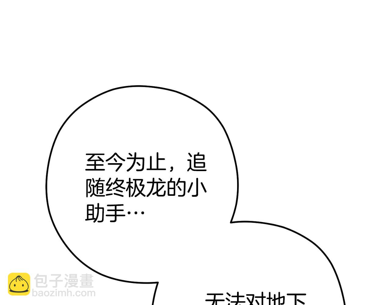第三季最终话 无路可退(1/5)-第197话