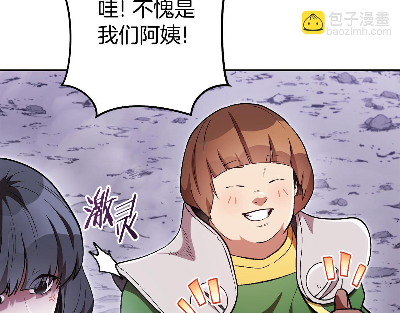 第195话 众人会和(1/5)-第199话