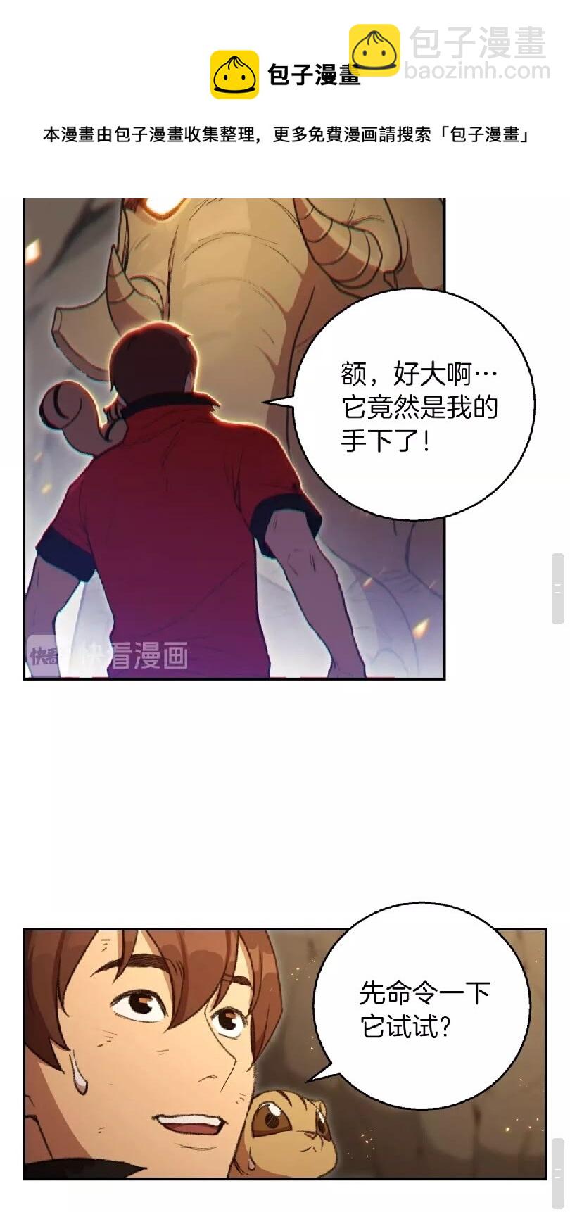 第19话 泥塑的威力(1/2)-第21话