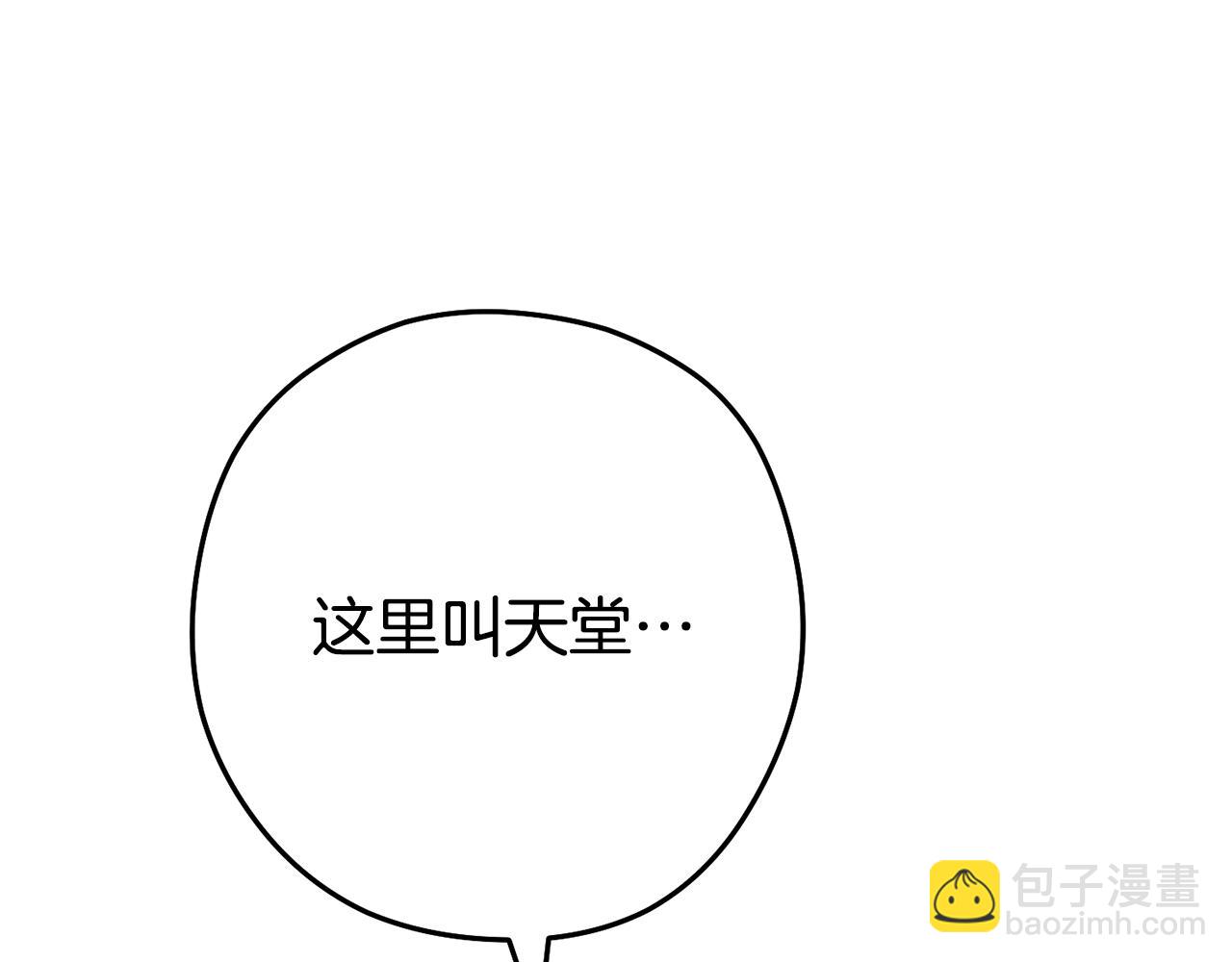 第199话 抵达天堂(1/5)-第203话