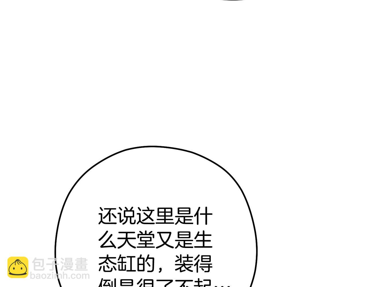 第201话 达成成就(1/6)-第205话