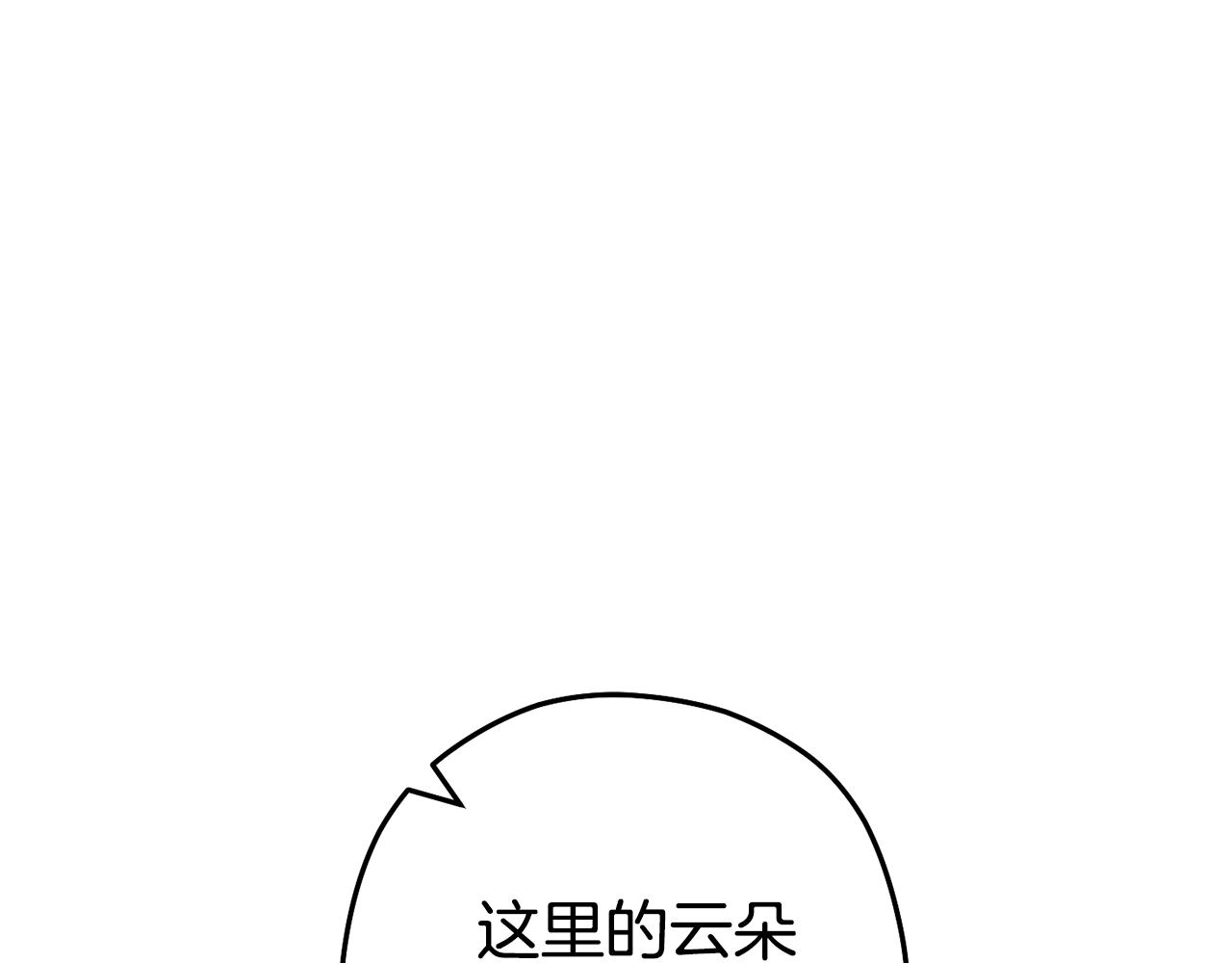第207话 挖穿天空(1/5)-第211话