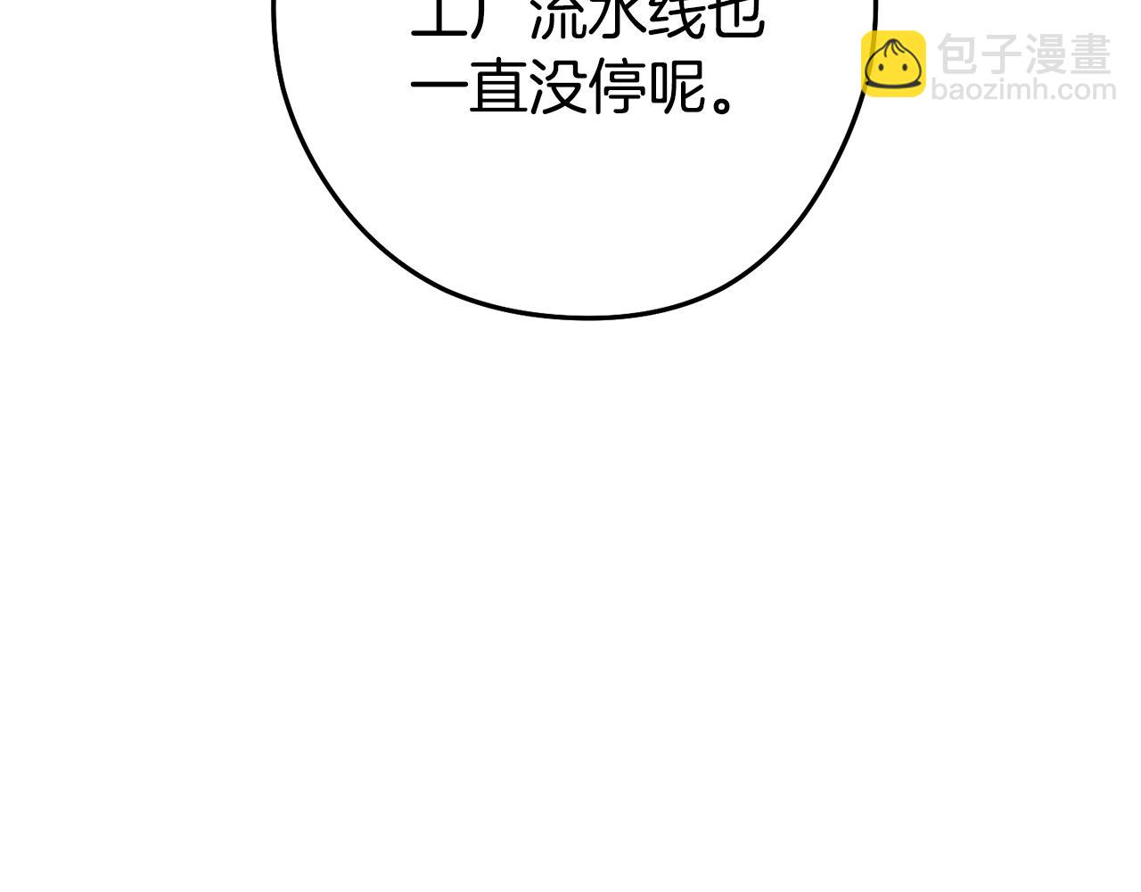 第207话 挖穿天空(1/5)-第211话
