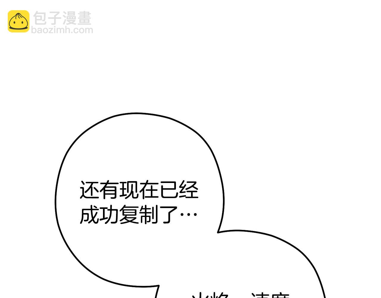 第207话 挖穿天空(1/5)-第211话
