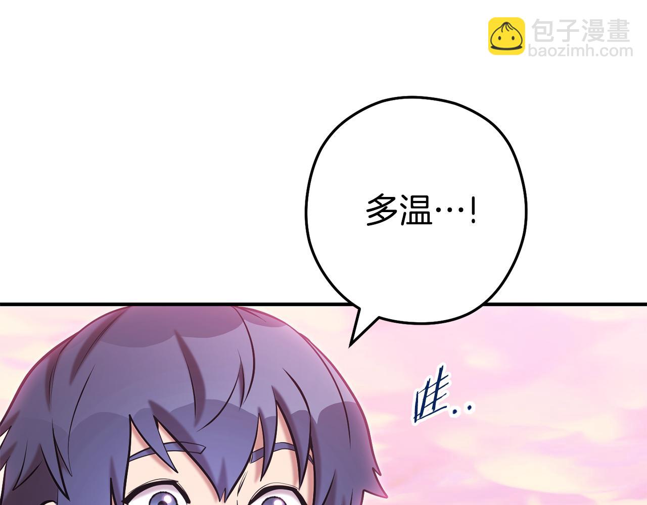 第207话 挖穿天空(1/5)-第211话