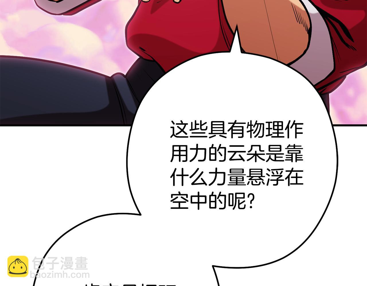 第207话 挖穿天空(1/5)-第211话