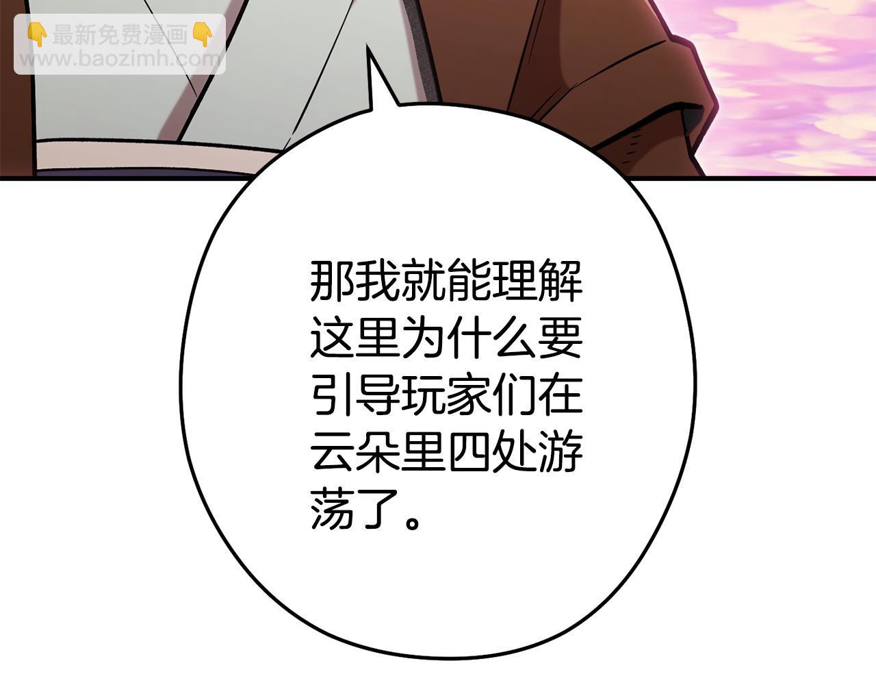第207话 挖穿天空(1/5)-第211话
