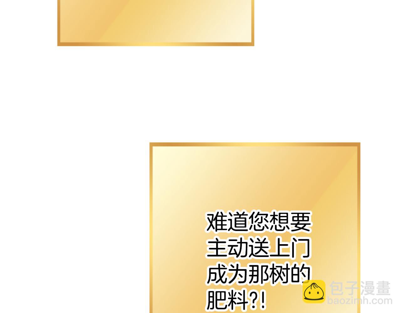 第209话 我是园丁(1/5)-第213话
