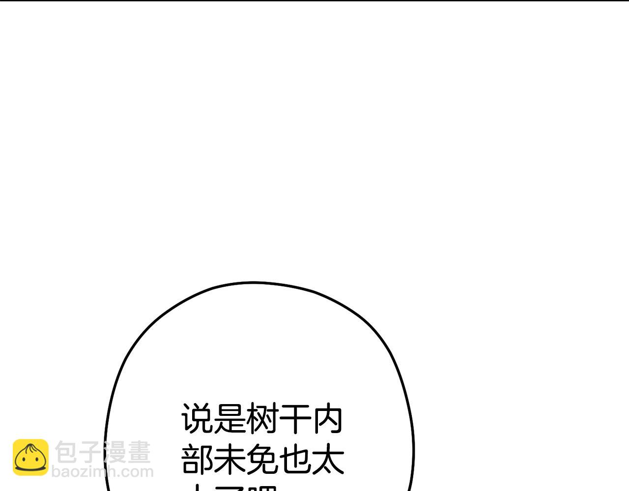 第209话 我是园丁(1/5)-第213话