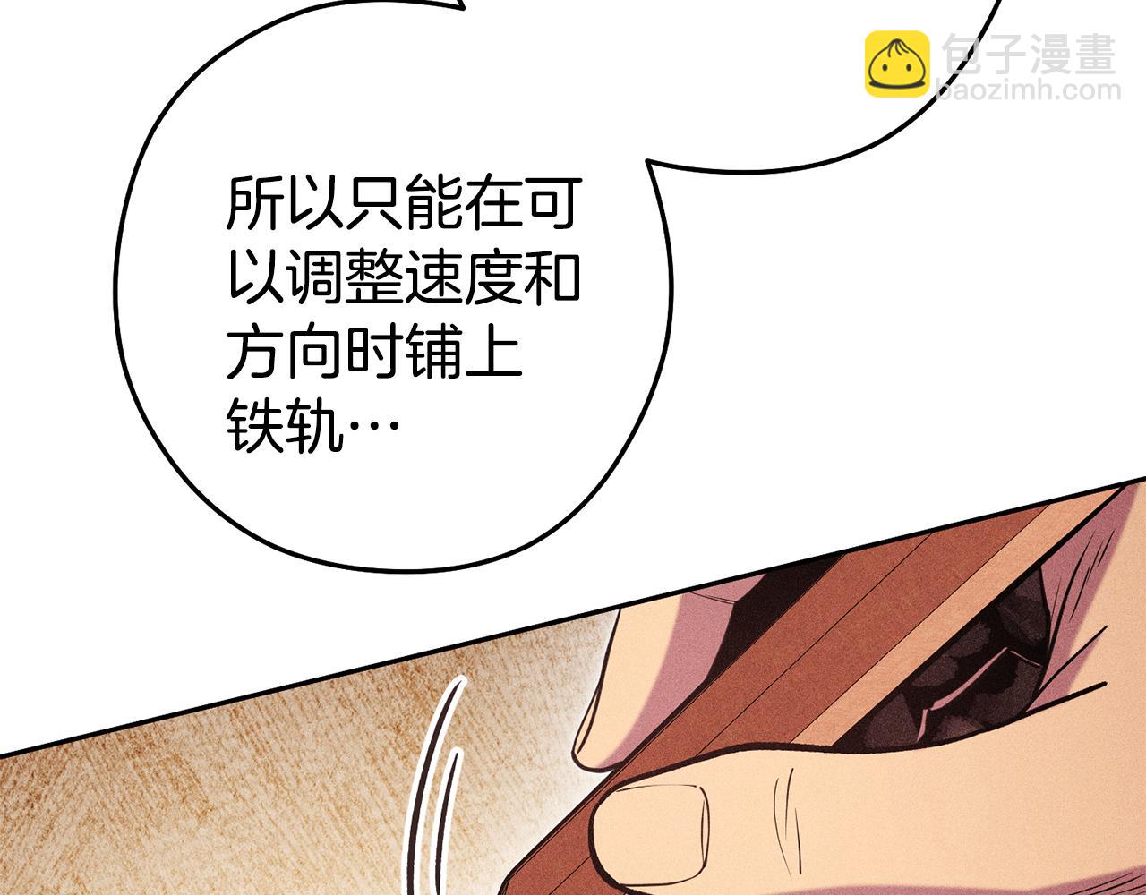 第211话 章鱼列车(1/6)-第215话