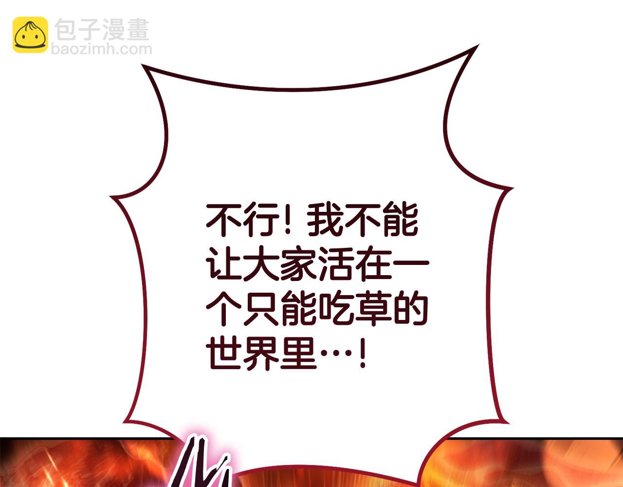 第213话 寻找玩家(1/6)-第217话
