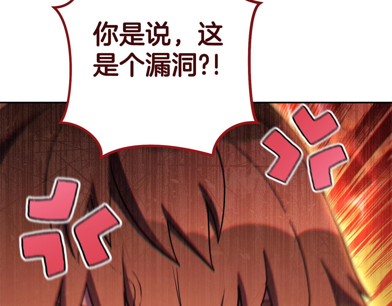 第215话 砍掉世界树(1/5)-第219话