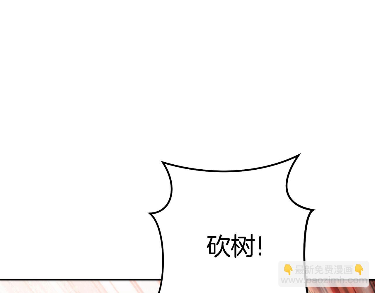 第215话 砍掉世界树(1/5)-第219话