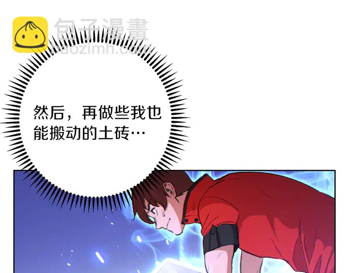 第21话 团土威力最大化(1/3)-第23话