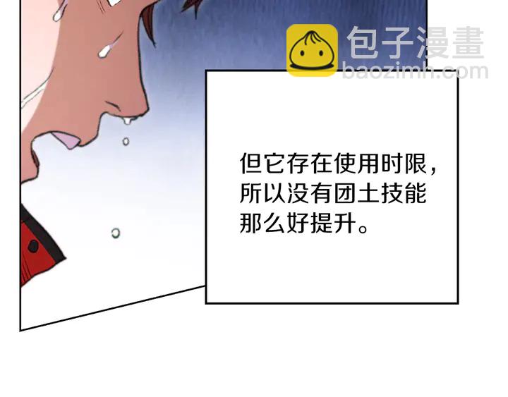 第21话 团土威力最大化(1/3)-第23话