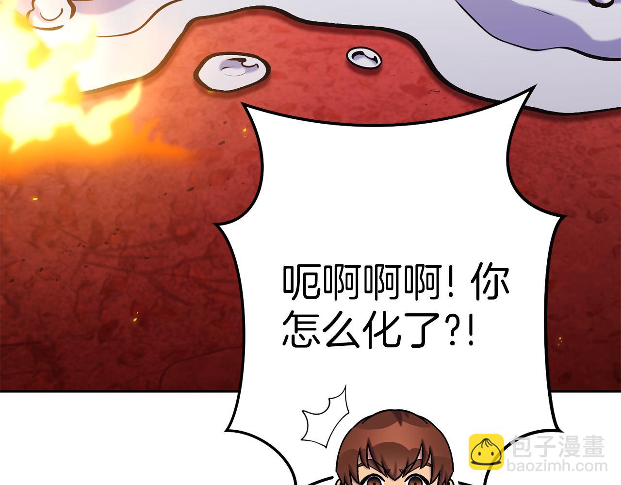 第223话 美味火怪肉(1/5)-第227话