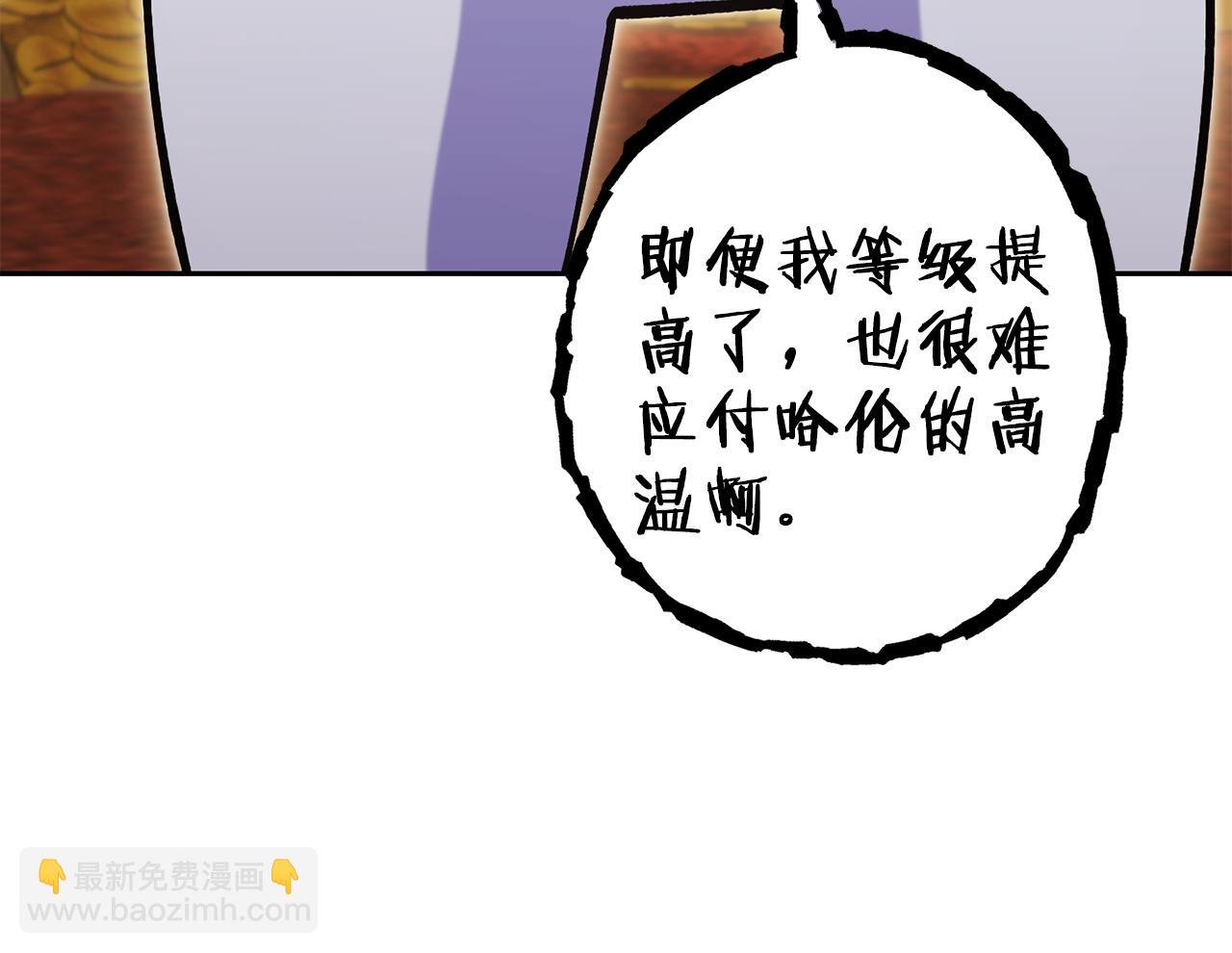 第223话 美味火怪肉(1/5)-第227话