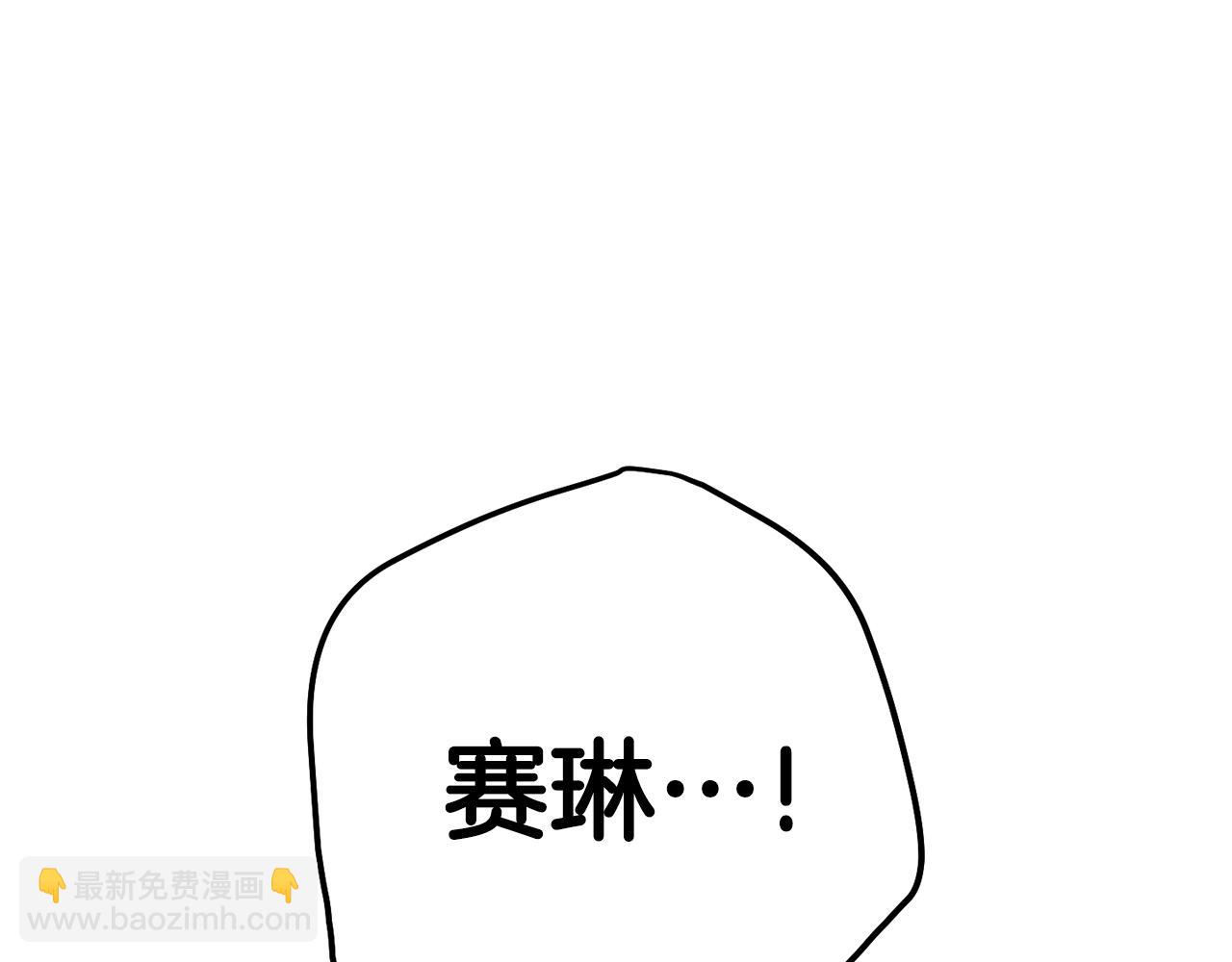 第225话 收服赛琳(1/5)-第229话