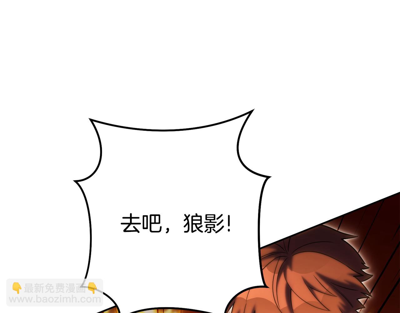 第225话 收服赛琳(1/5)-第229话
